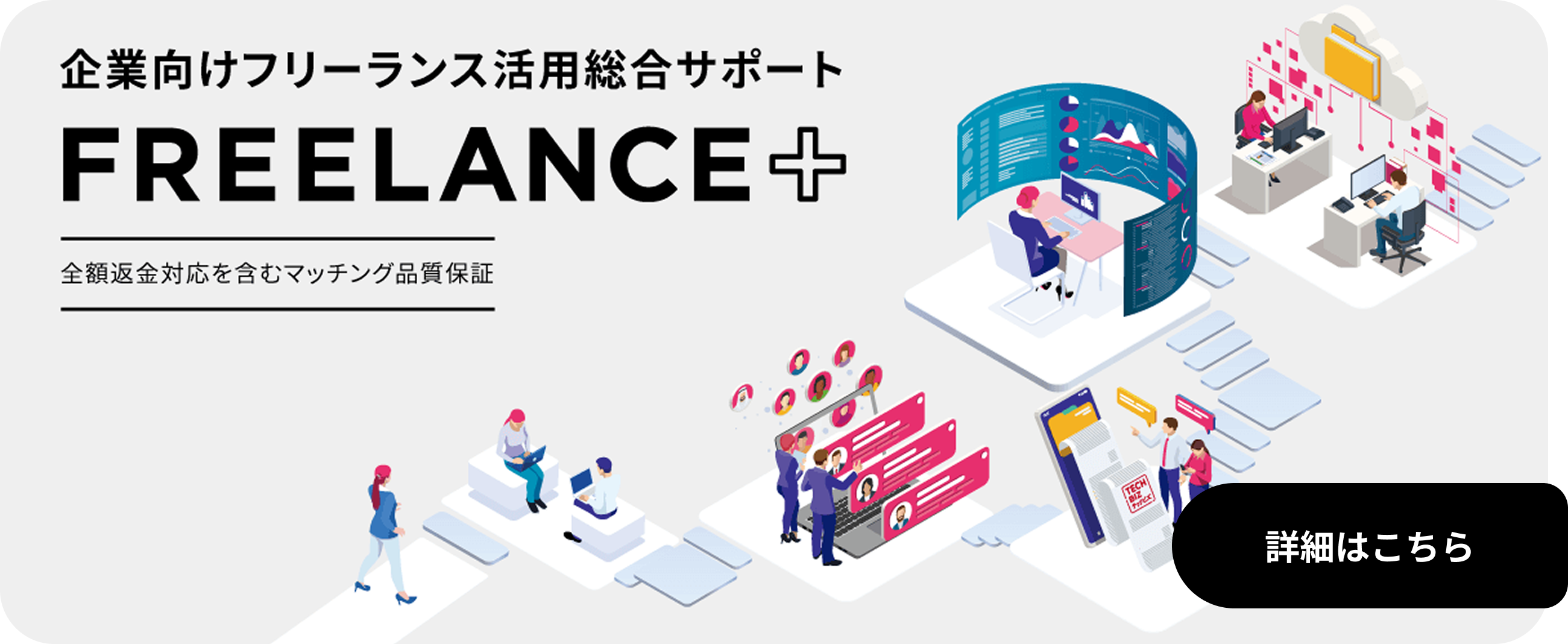 HRBIZ 採用代行＋